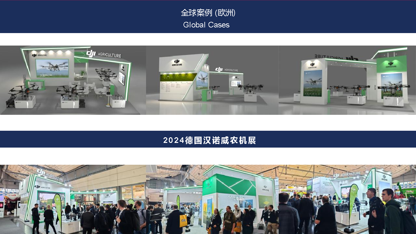 2024 德国汉诺威农机展