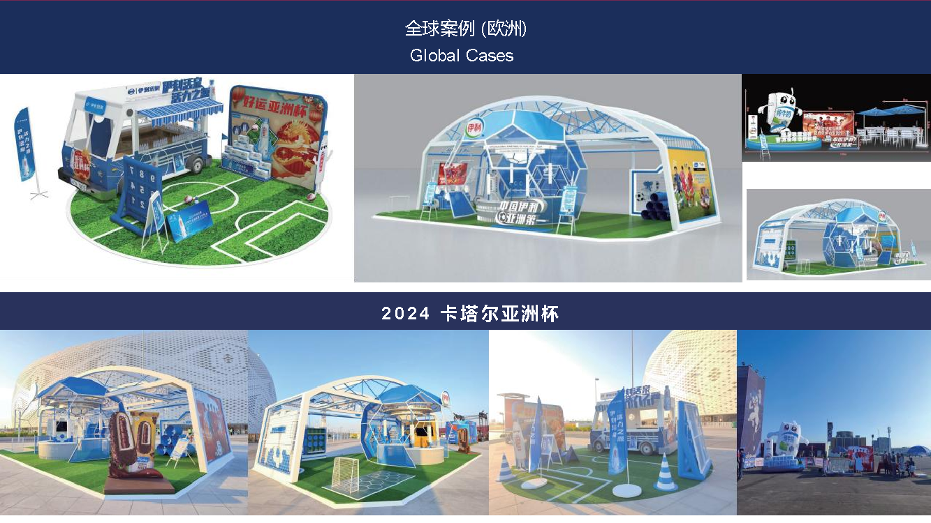 2024 卡塔尔亚洲杯